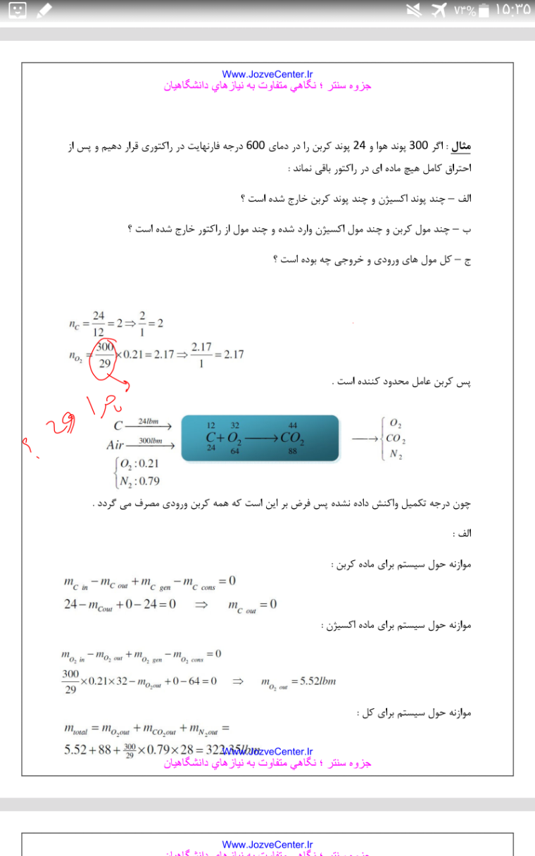 0_1510661213169_Screenshot_۲۰۱۷-۱۱-۱۴-۱۵-۳۵-۱۵.png