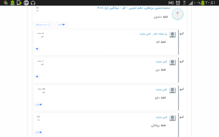 0_1515949906019_Screenshot_٢٠١٨-٠١-١٤-٢٠-٤١-١٤.png