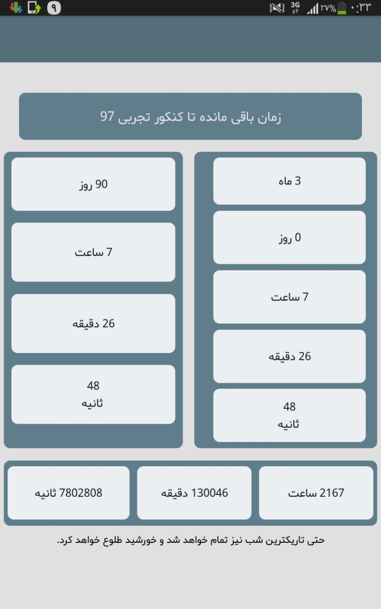 0_1522267431909_Screenshot_٢٠١٨-٠٣-٢٩-٠٠-٣٣-١٣.png