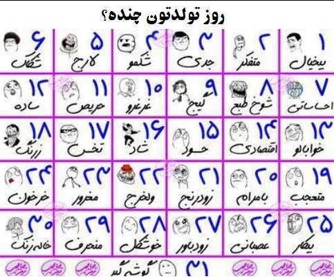 0_1526663791939_روز_تولد.jpg