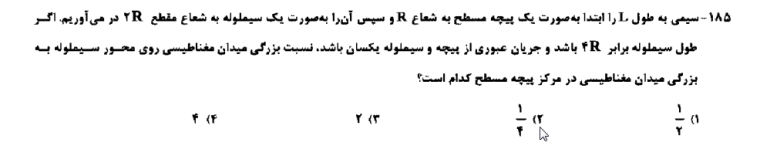 0_1534958692367_2018-05-23 09_53_03-Kanoon-Sal4-Riazi-19Khordad96-[www.konkur.in].pdf.png