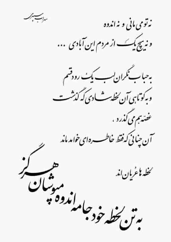 0_1536494219499_4cf46ae5ffb98b1d1468c6a7f7a96257--persian-poetry-persian-quotes.jpg