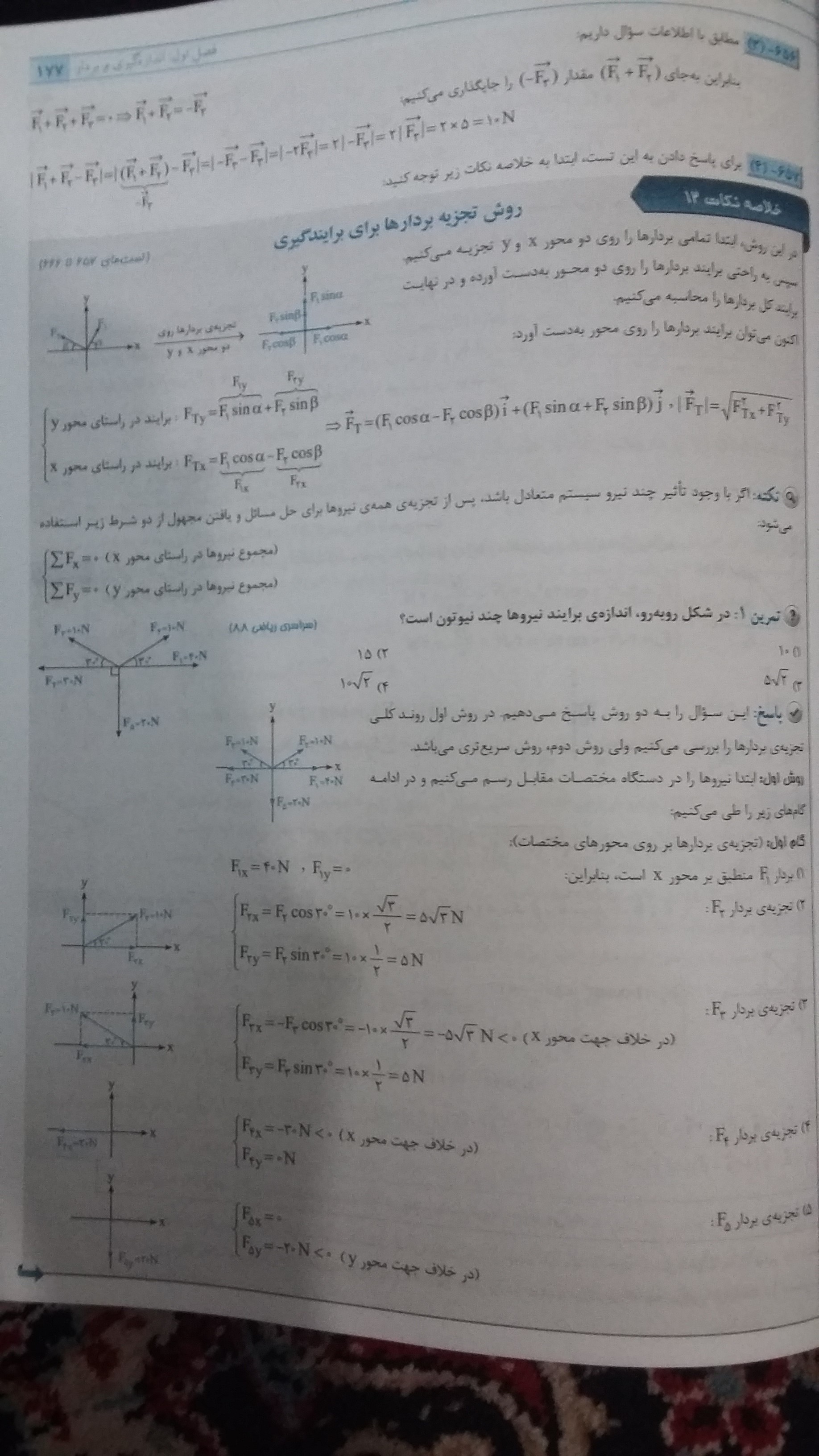 5_1541260632799_۲۰۱۸۱۱۰۳_۲۰۲۳۳۵.jpg