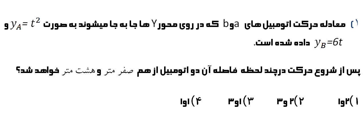 0_1541788828680_2018-11-09 22_09_35-سوال حرکت - Microsoft Word.png