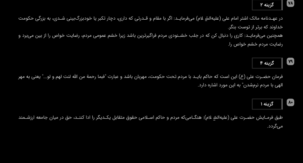 دینی 3-1.PNG