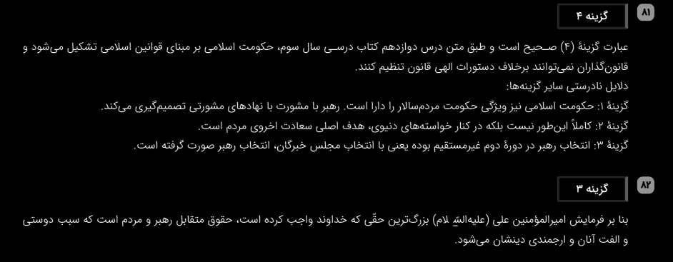 دینی 321.PNG