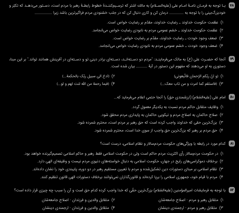 دینی 3e.PNG