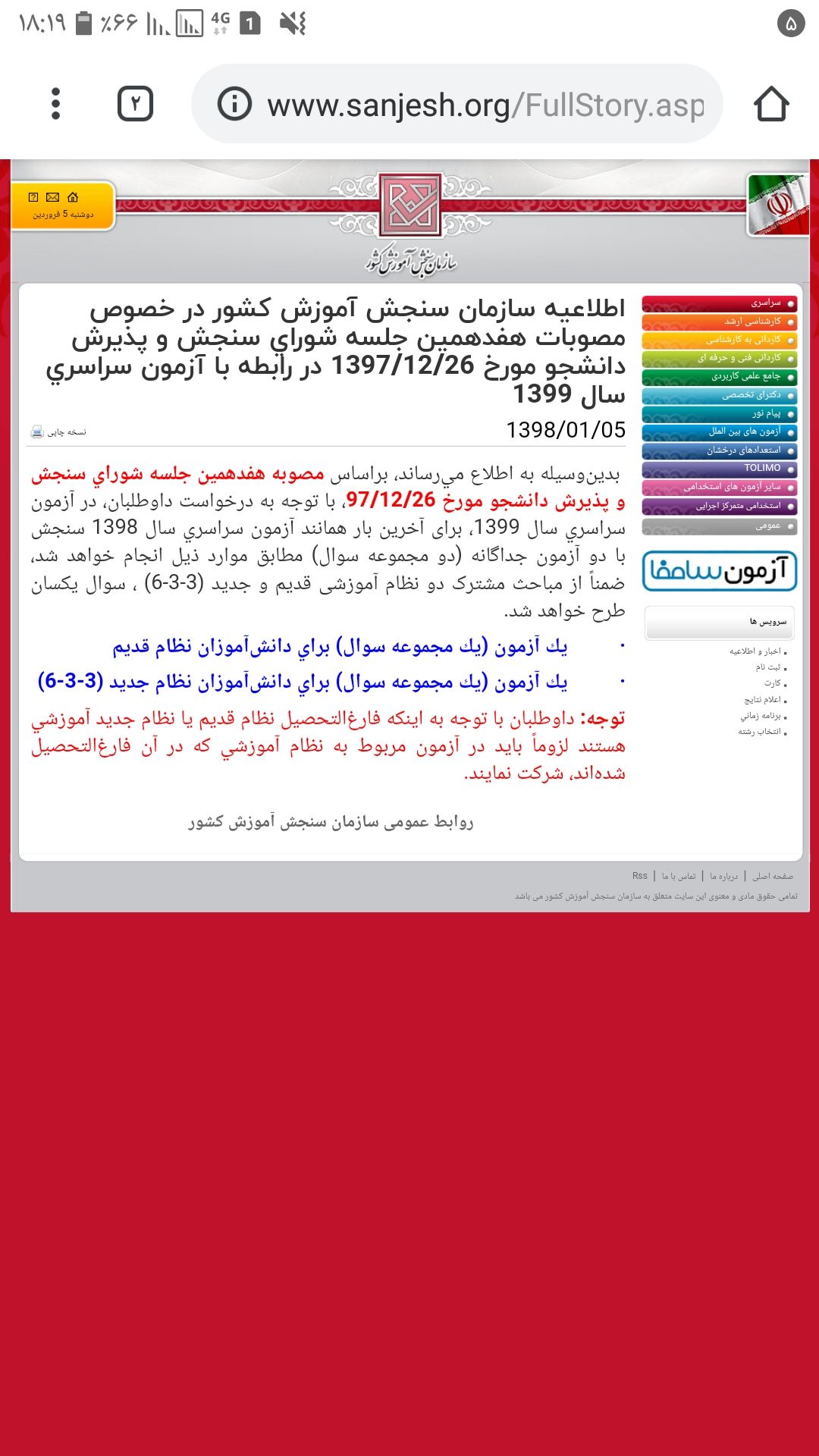 Screenshot_۲۰۱۹۰۳۲۵-۱۸۱۹۱۶_Chrome.jpg