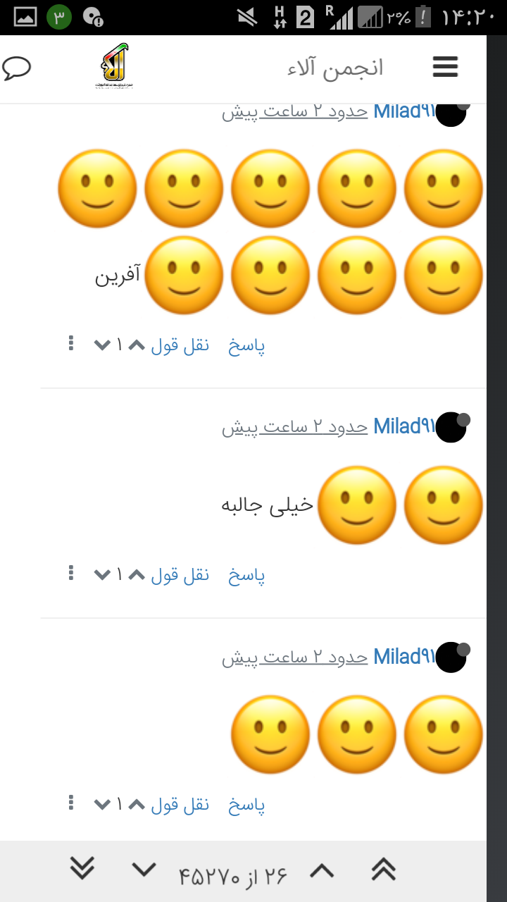 Screenshot_۲۰۱۹-۰۹-۲۵-۱۴-۲۰-۴۳.png