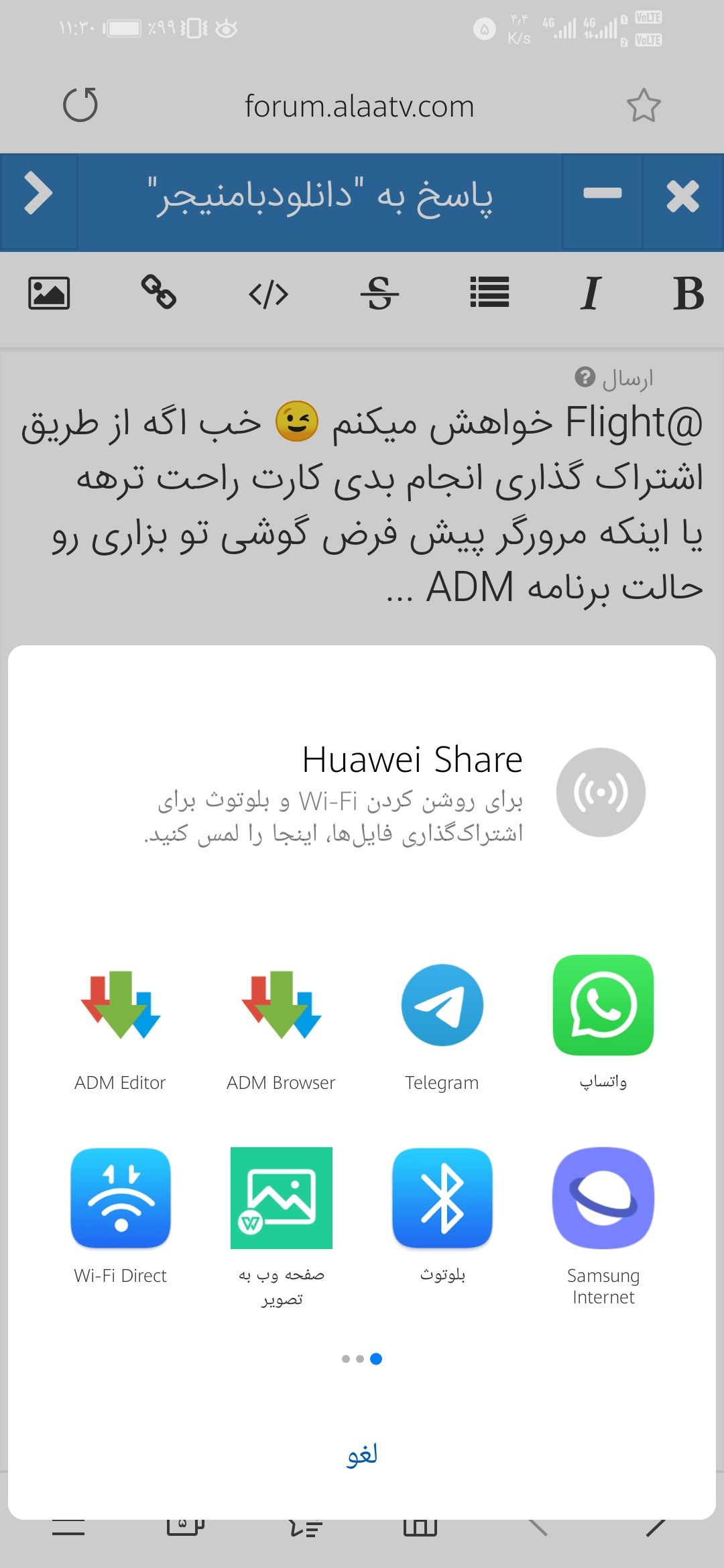 Screenshot_20190928_113043_com.huawei.android.internal.app.jpg