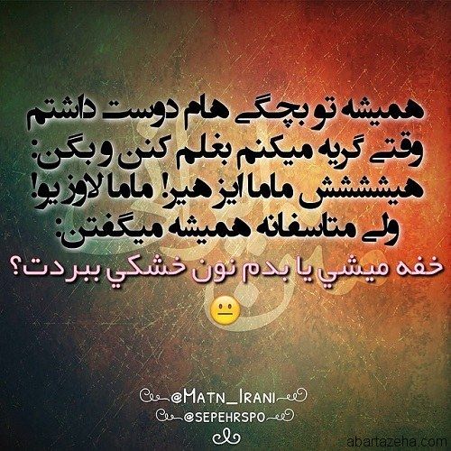 posted-photos-text-hot-abartazeha-ir-7.jpg