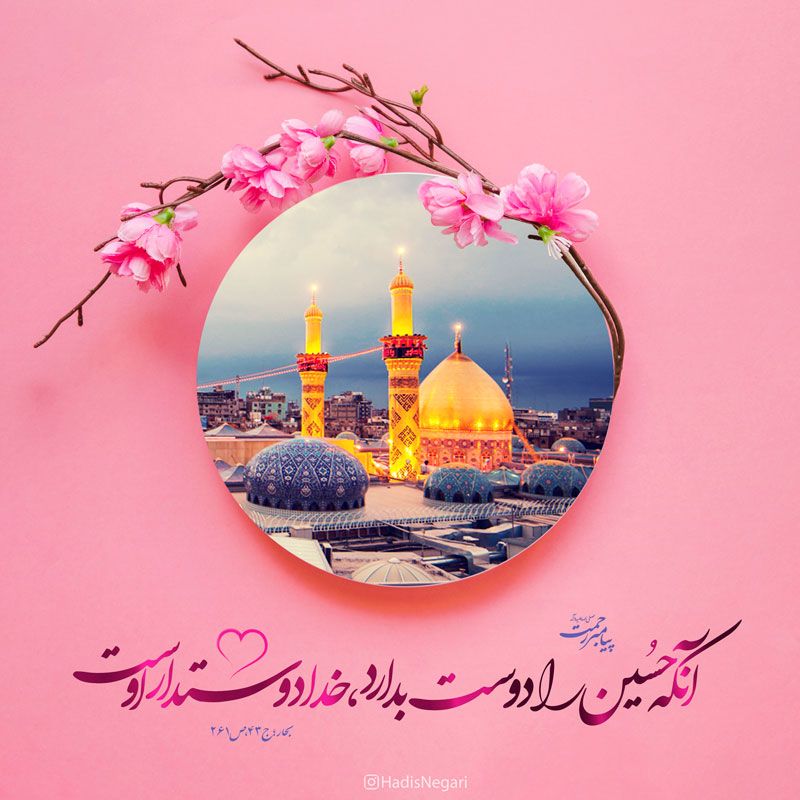 عشق-حسین-خدا-دوست-دارد-پ.jpg