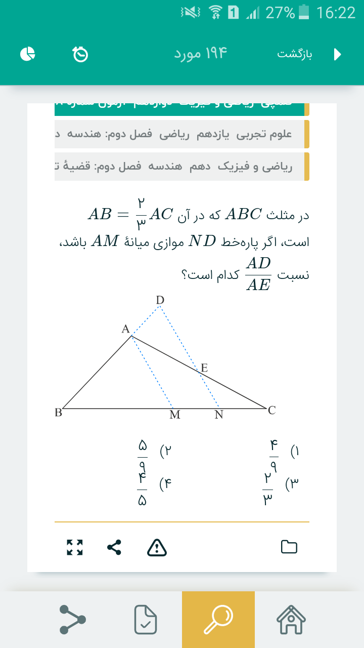 Screenshot_2020-02-27-16-22-32.png