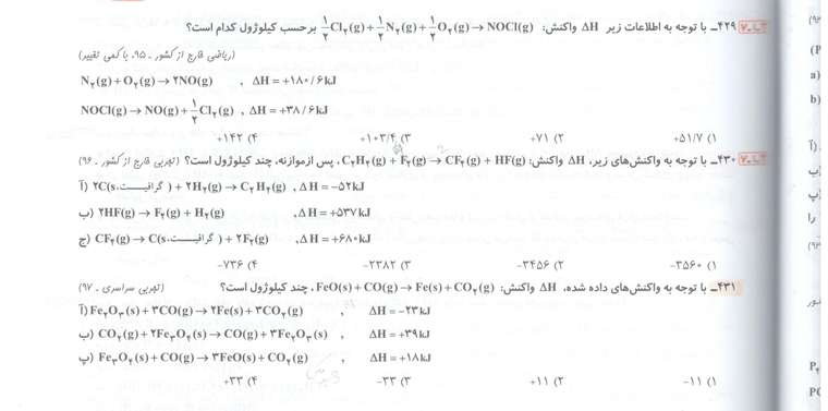 پاور تست کنکور سراسری-شیمی2 فصل2-0011.jpg