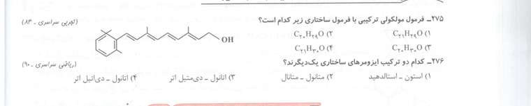 پاور تست کنکور سراسری-شیمی2 فصل2-0004.jpg