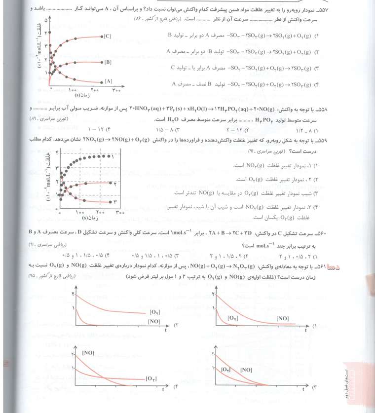 پاور تست کنکور سراسری-شیمی2 فصل2-0013.jpg