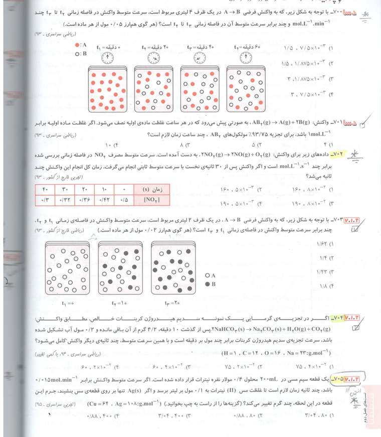 پاور تست کنکور سراسری-شیمی2 فصل2-0018.jpg