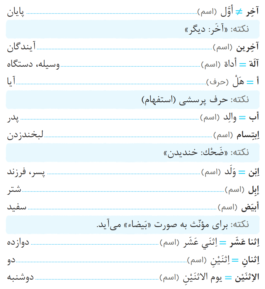 Zx-0014-ArabiWordBest_0001.png