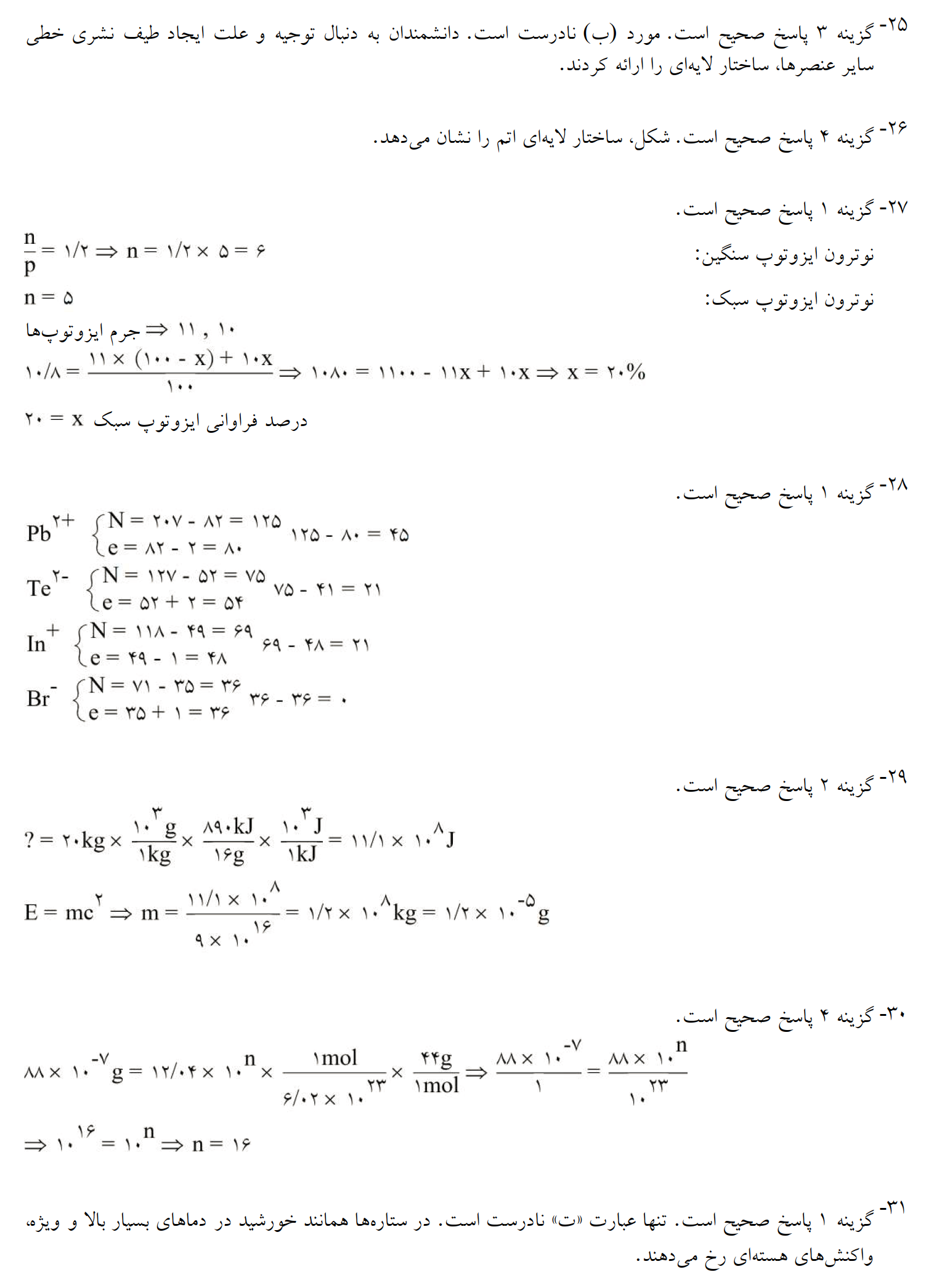 0003-ShimiNeshan98aGvb_0004.png