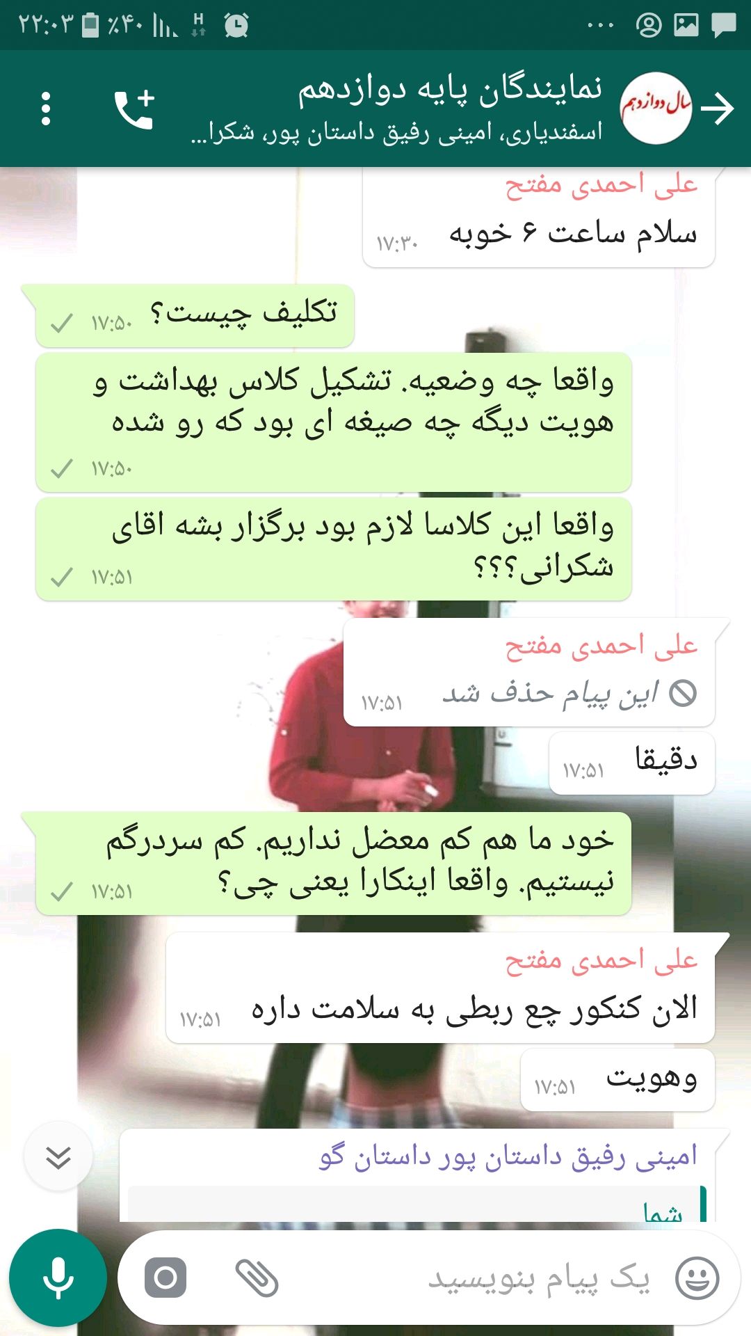 Screenshot_۲۰۲۰۰۴۱۲-۲۲۰۳۴۲_WhatsApp.jpg