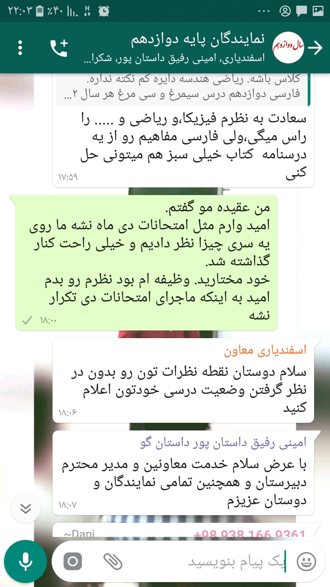 Screenshot_۲۰۲۰۰۴۱۲-۲۲۰۳۵۸_WhatsApp.jpg