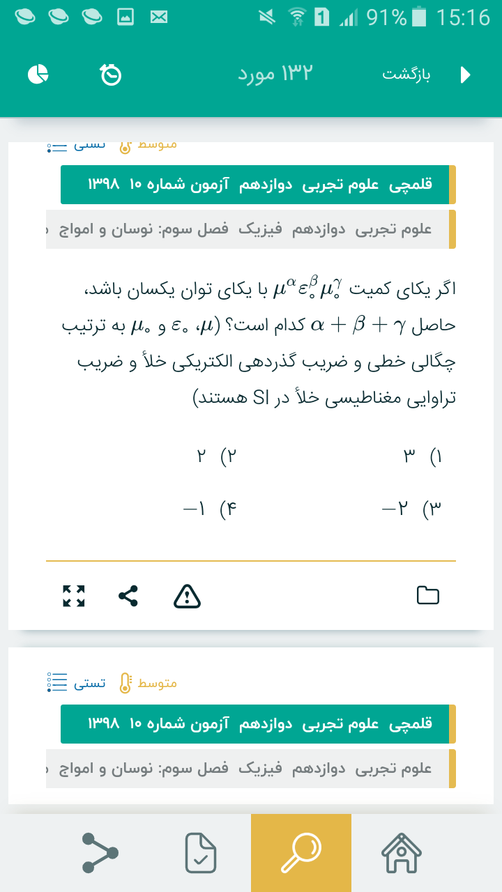 Screenshot_2020-04-13-15-16-33.png