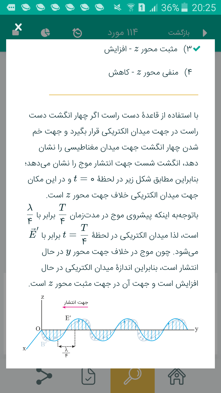 Screenshot_2020-04-13-20-25-23.png