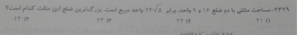 مثلثات.PNG