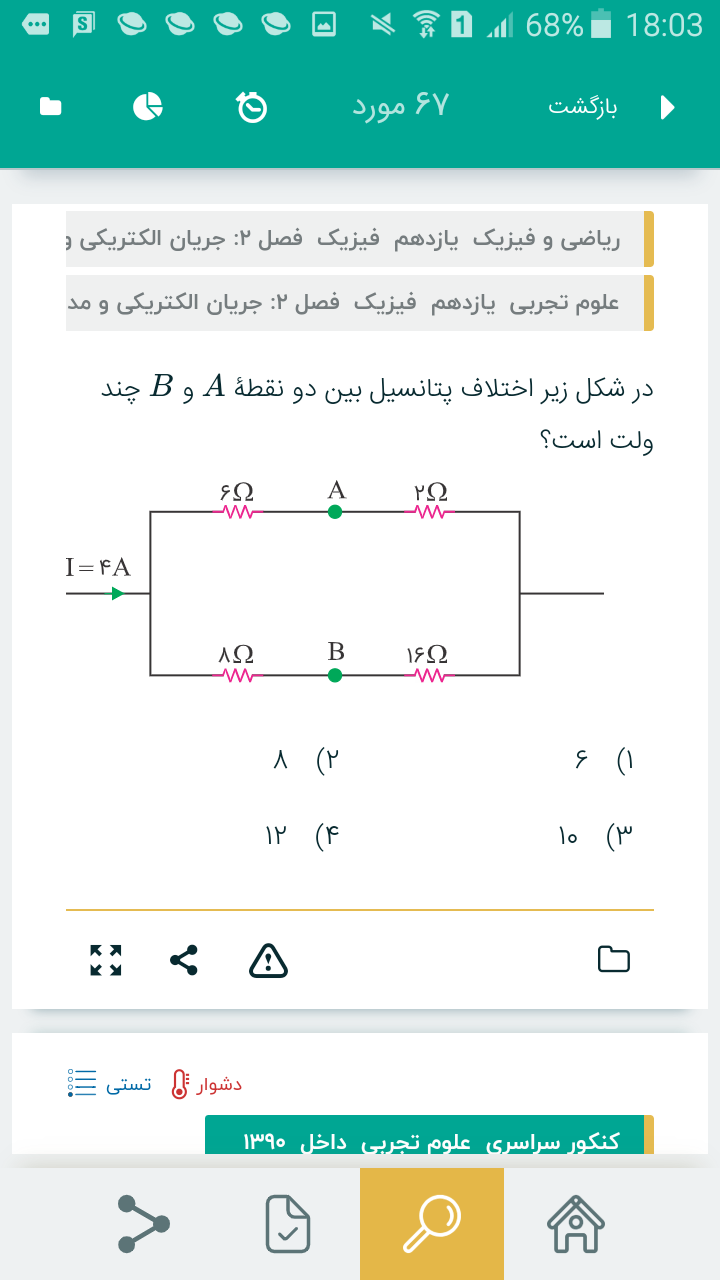 Screenshot_2020-04-23-18-03-56.png