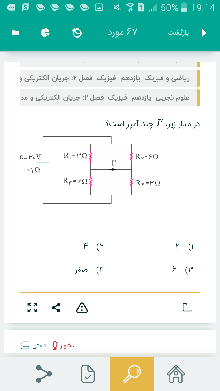 Screenshot_2020-04-23-19-14-38.png
