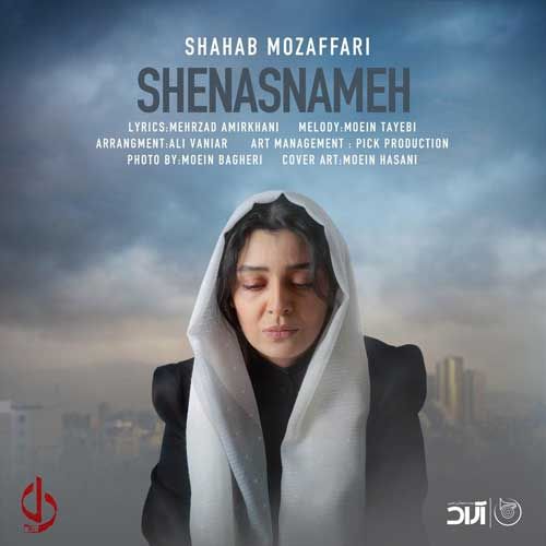 Shahab-Mozaffari-Shenasnameh.jpg