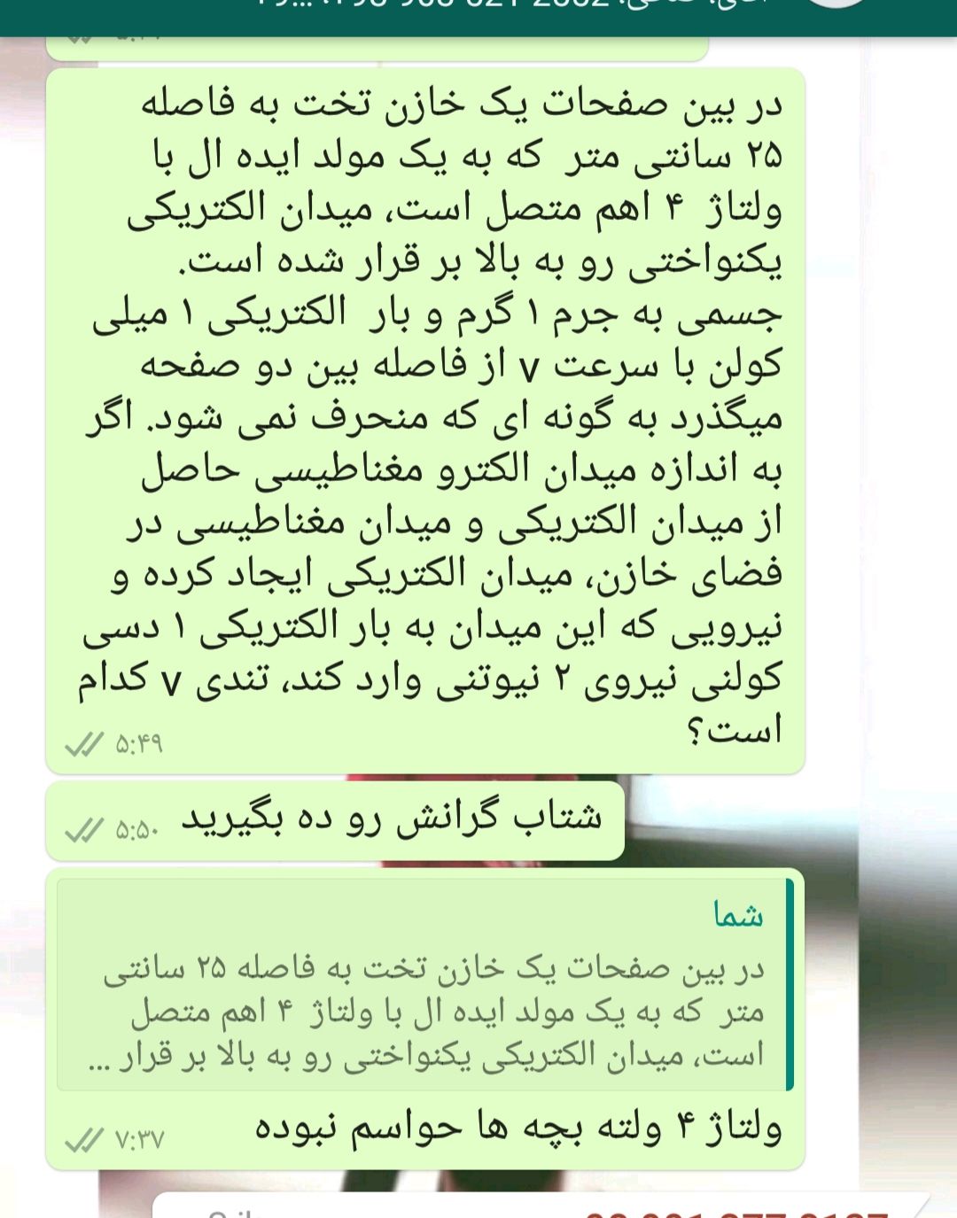 ۲۰۲۰۰۴۲۶_۱۸۰۲۵۱.jpg