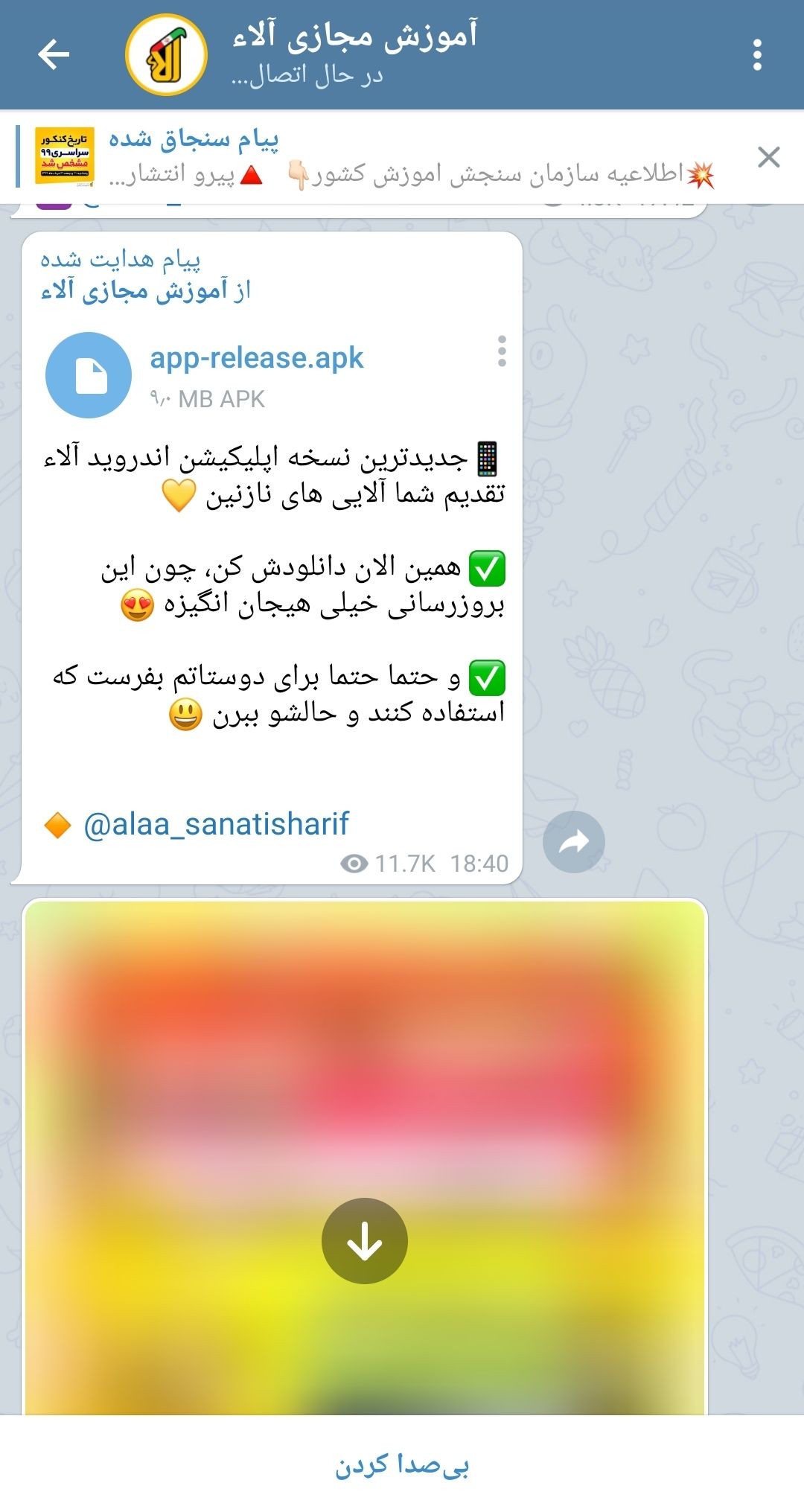 Screenshot_۲۰۲۰۰۵۱۱-۰۱۲۹۱۸_Telegram.jpg