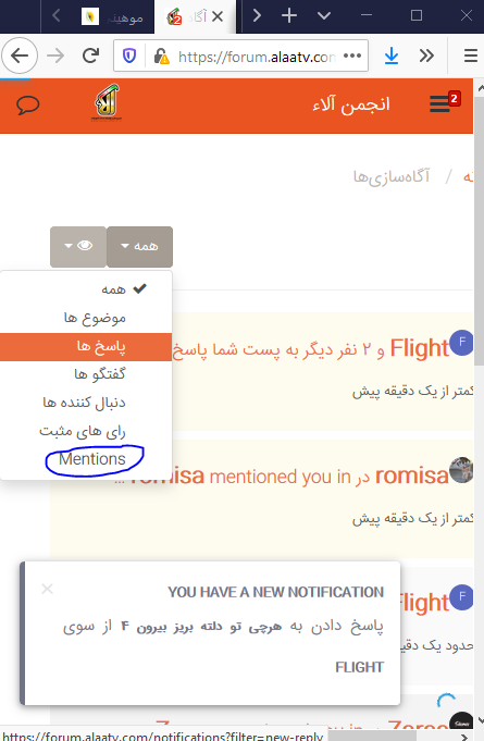 منشن.PNG