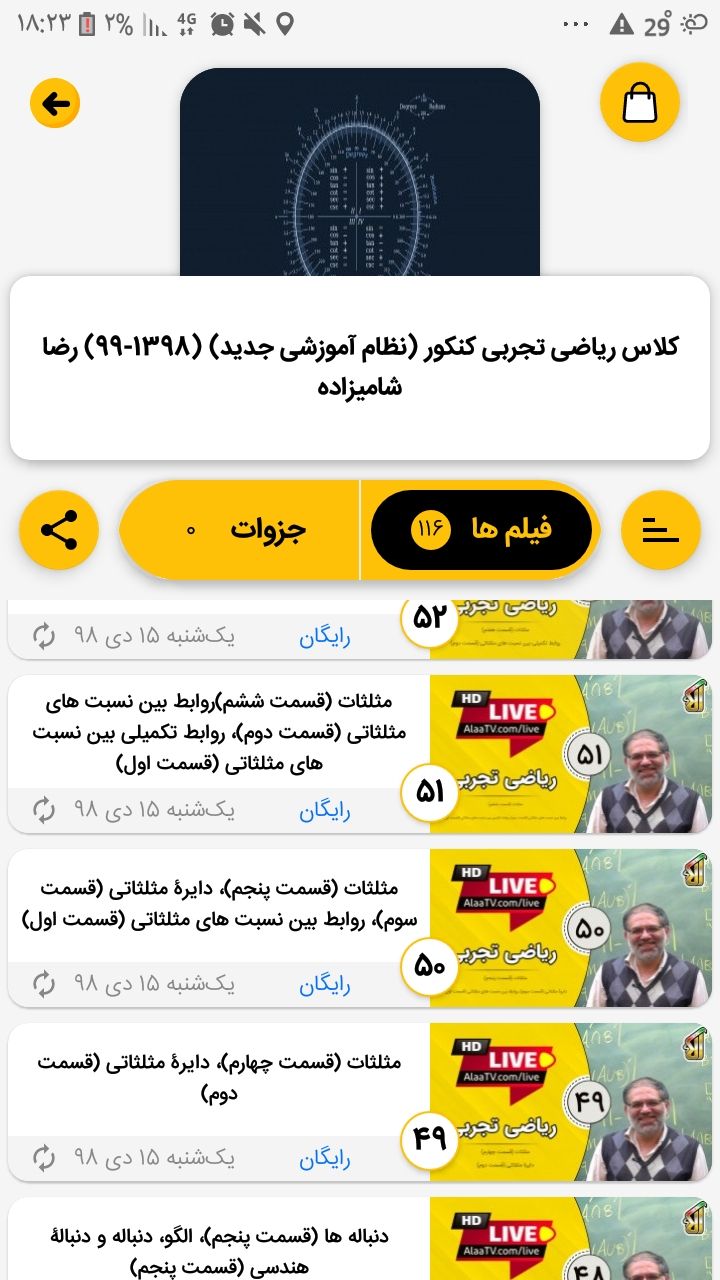 Screenshot_۲۰۲۰۰۵۲۵-۱۸۲۳۰۹_AlaaTV.jpg