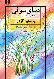 220px-Donyaye_Sufi_Book.jpg