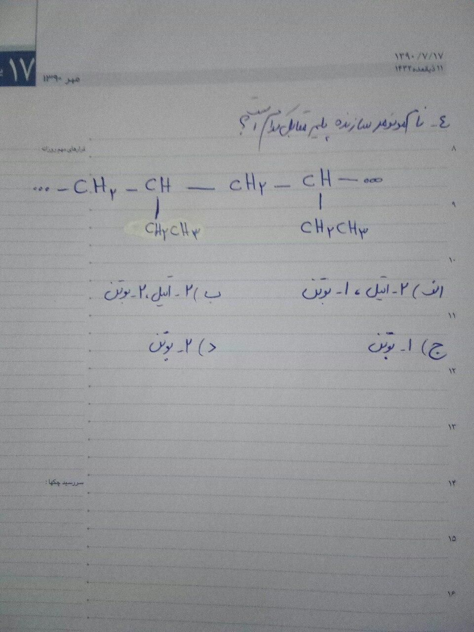 chem2.jpg