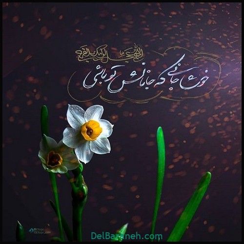 عکس-در-مورد-امام-زمان-16.jpg