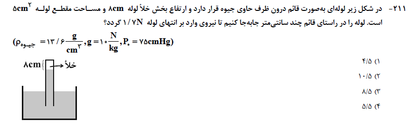 فشار.PNG