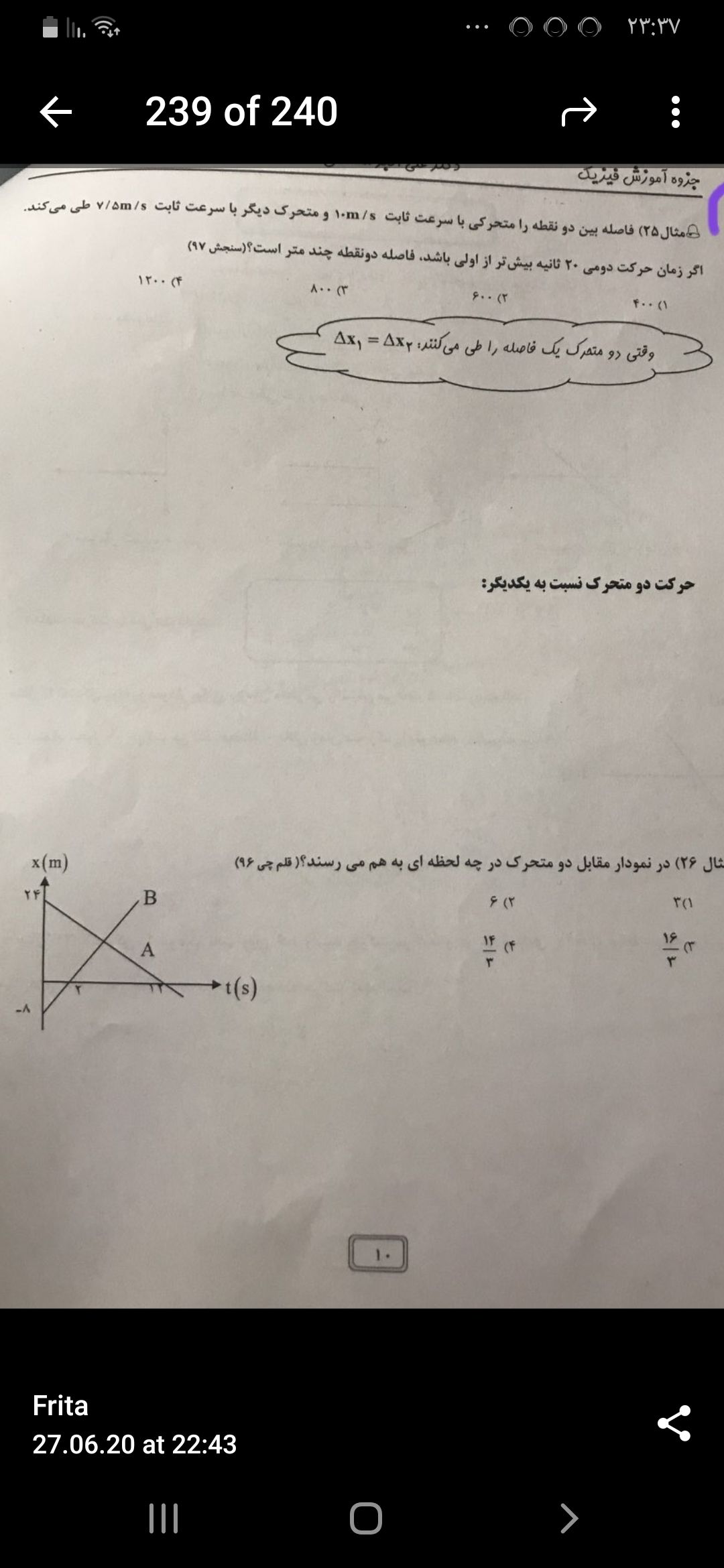 Screenshot_۲۰۲۰۰۶۲۷-۲۳۳۷۲۶_Telegram.jpg