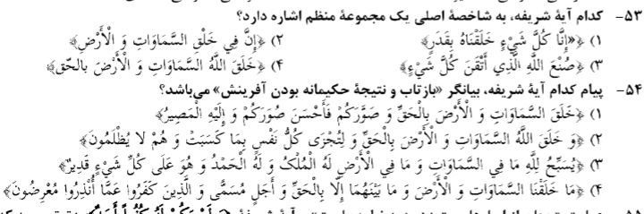 Screenshot_۲۰۲۰-۰۷-۱۷-۱۲-۵۴-۵۵-1.png