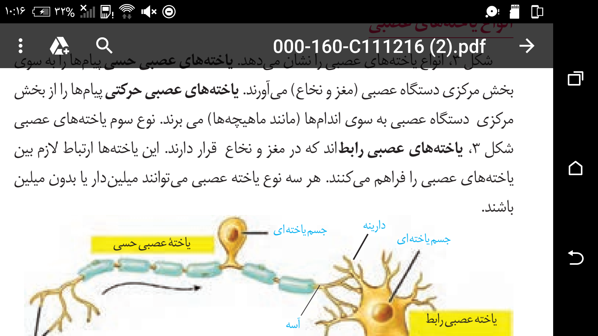 Screenshot_۲۰۲۰۰۷۲۴-۱۰۱۶۴۵.png