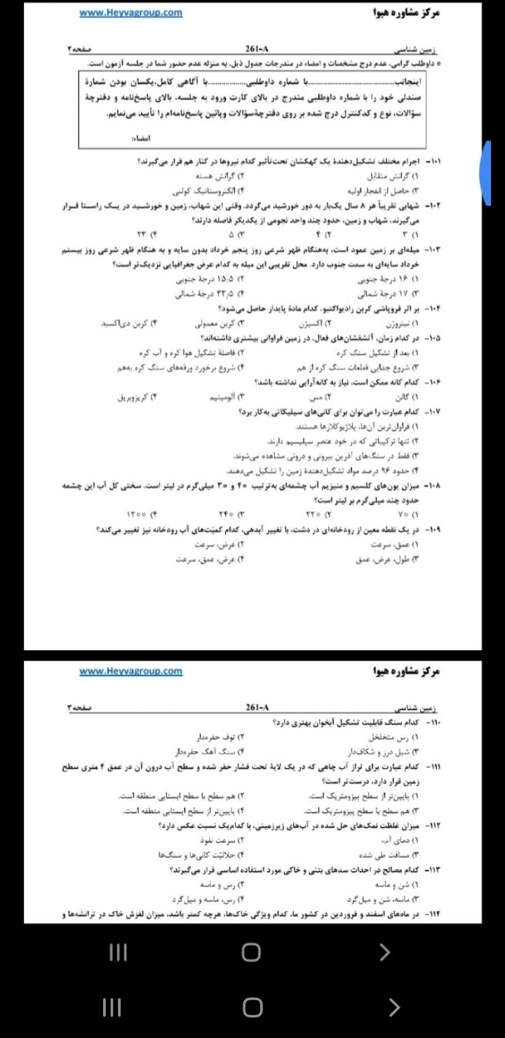 Screenshot_۲۰۲۰۰۷۲۸-۱۵۰۳۳۹_Telegram.jpg