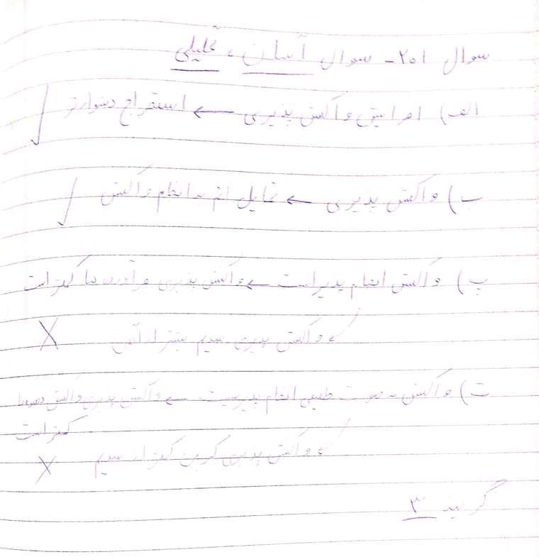 New Doc ۲۰۲۰-۰۸-۰۳ ۱۷.۱۸.۳۰_1.jpg