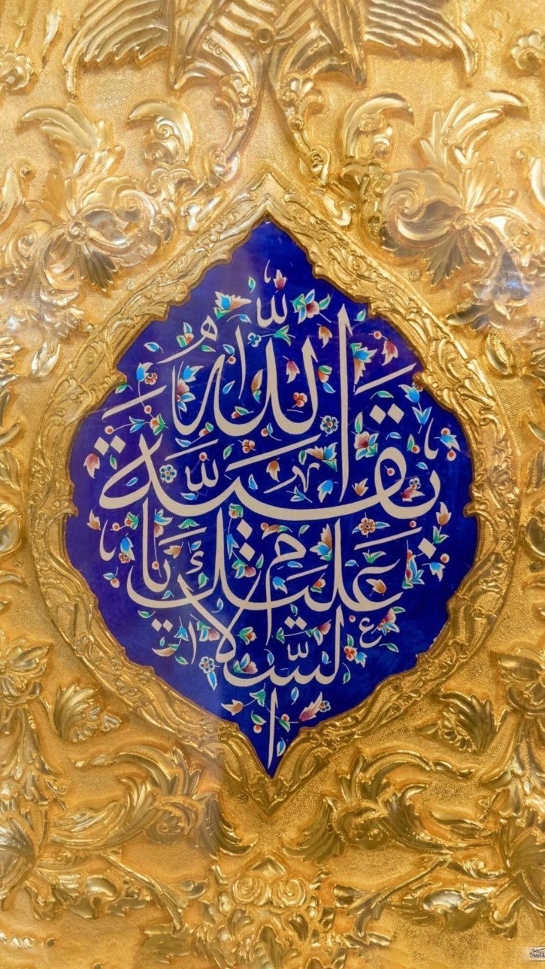 السلام علیک یا بقیة الله.jpg