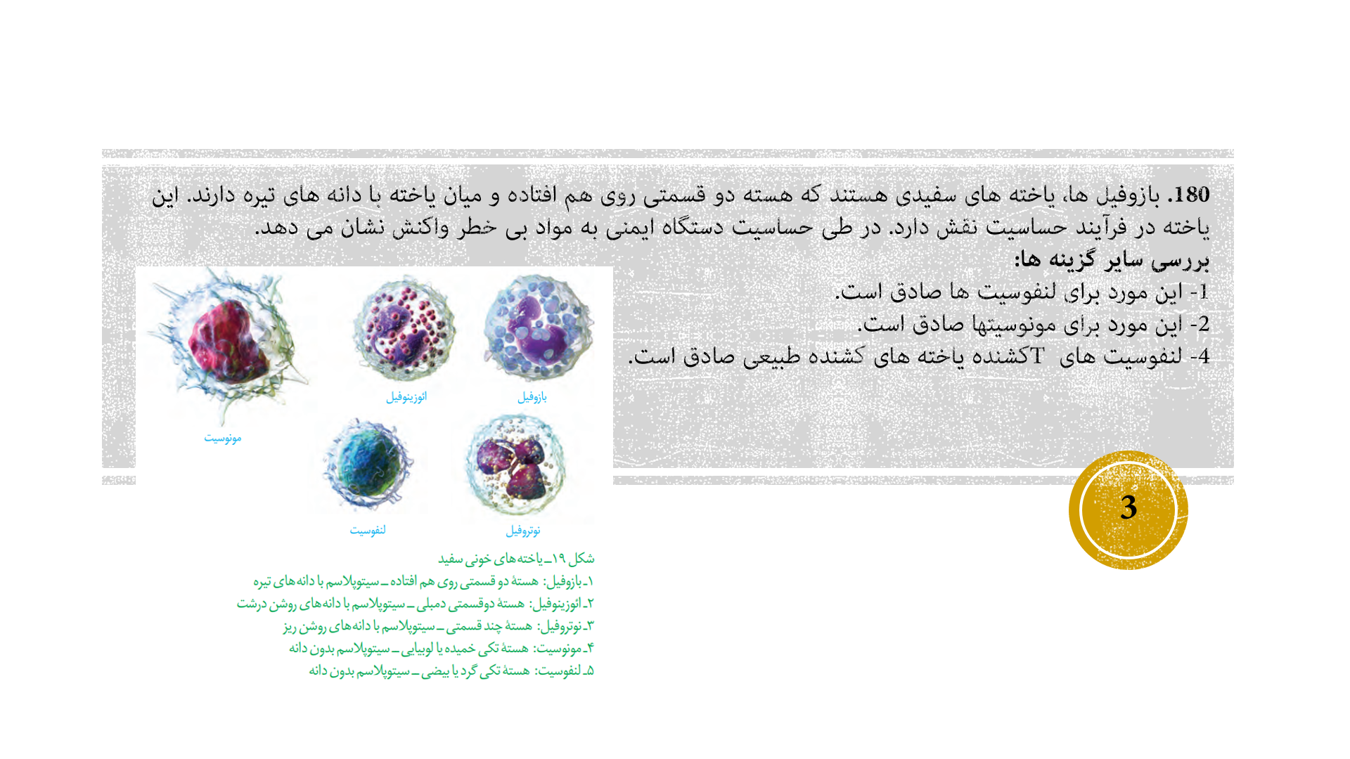 180ج.png