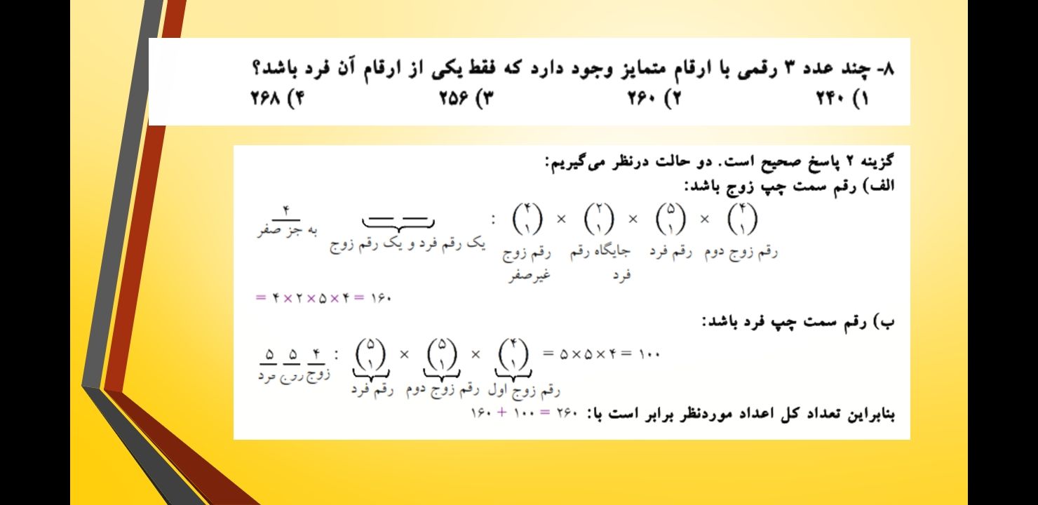 Screenshot_۲۰۲۰۰۸۱۱-۱۵۱۳۱۸_PowerPoint.jpg