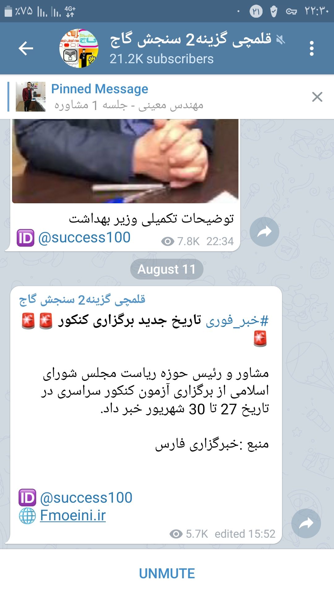 Screenshot_۲۰۲۰۰۸۱۱-۲۲۳۰۰۱_Telegram.jpg