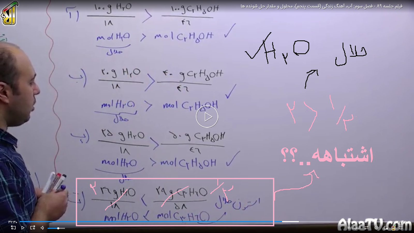 حلال اب.png