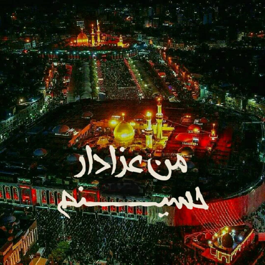 امام حسین.jpeg